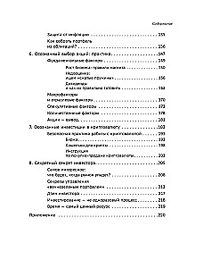 Wiecznie zielony portfel. Jak zarządzać inwestycjami, aby pozostawać na plusie