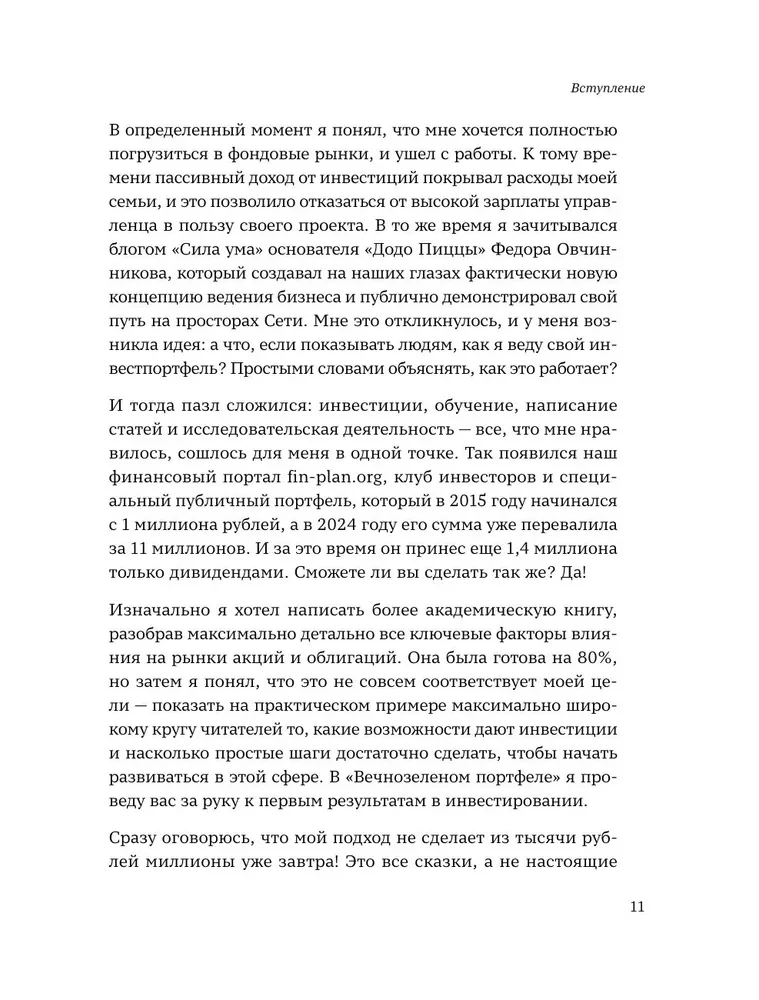 Wiecznie zielony portfel. Jak zarządzać inwestycjami, aby pozostawać na plusie