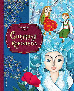 The Snow Queen
