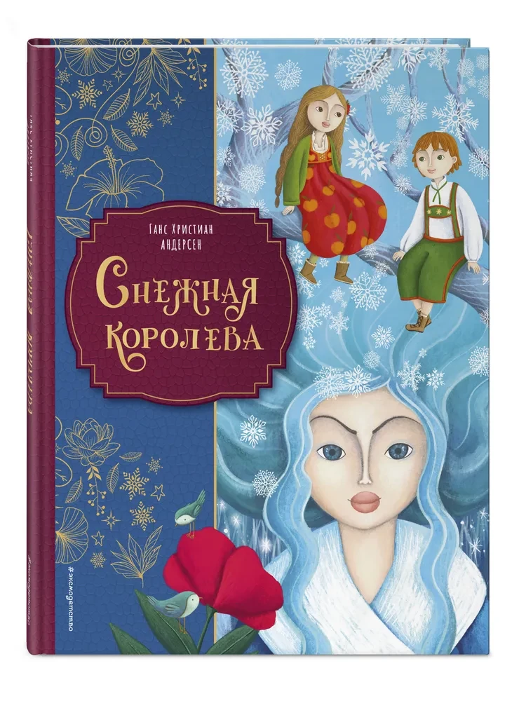 The Snow Queen