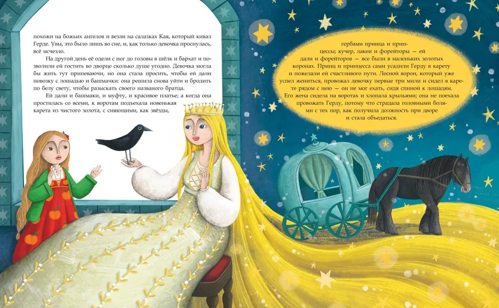 The Snow Queen