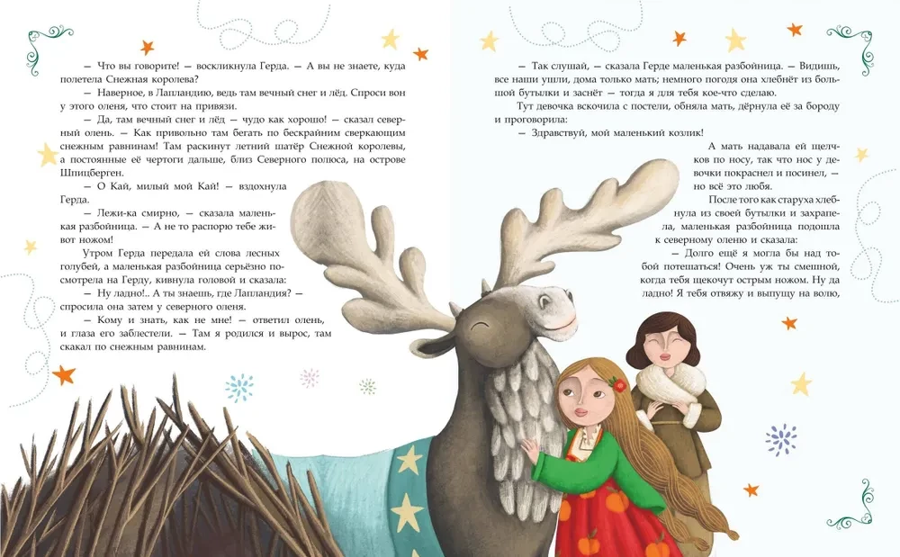 The Snow Queen