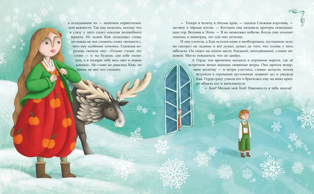 The Snow Queen