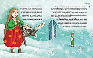 The Snow Queen