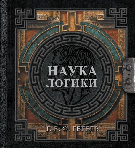 Nauka logiki