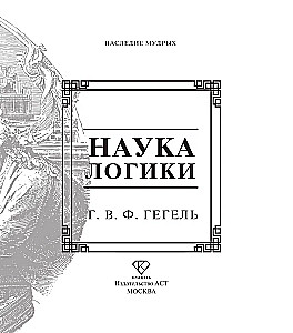 Nauka logiki