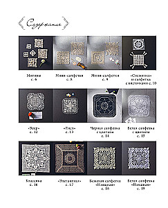 Japanese Lace Knitting. Square Napkins. A Complete Practical Guide to Crochet Knitting