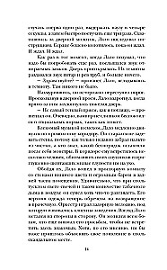 Cruel Thirst