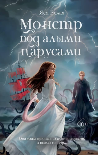 Koletis tuliste purjede all