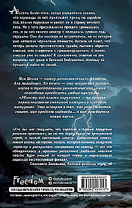 Monster unter den roten Segeln