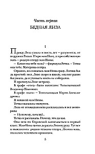 Teostumata elu. Esimene raamat