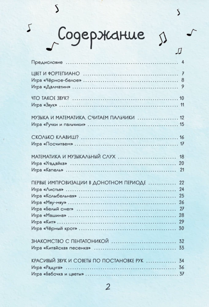 Kleinen und Tasten. Methodisches Handbuch für Aktivitäten mit Kindern von 1 bis 4 Jahren