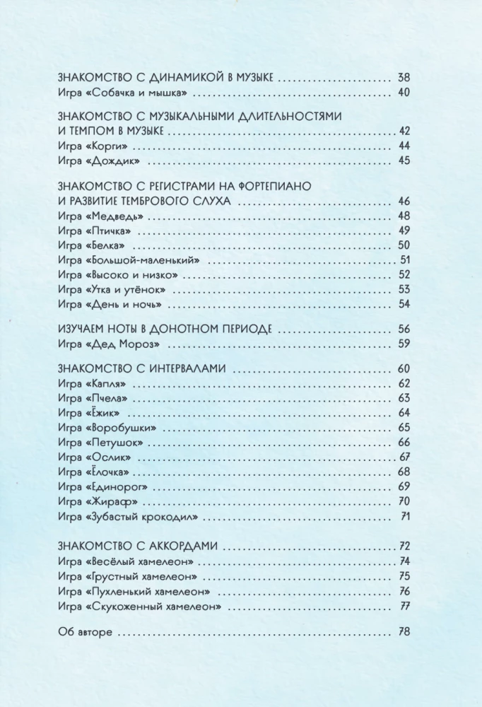 Kleinen und Tasten. Methodisches Handbuch für Aktivitäten mit Kindern von 1 bis 4 Jahren