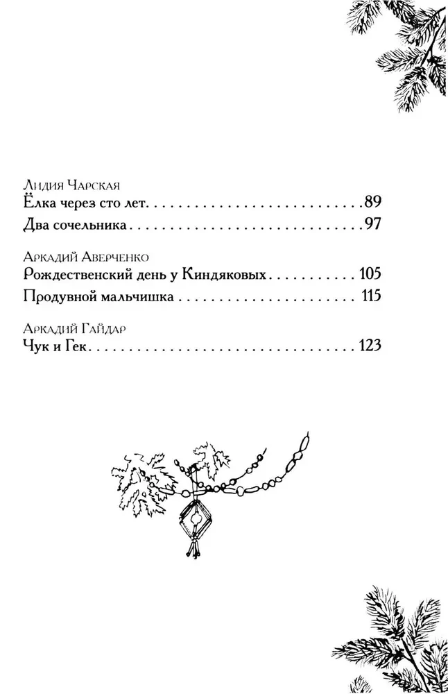 Jõululood