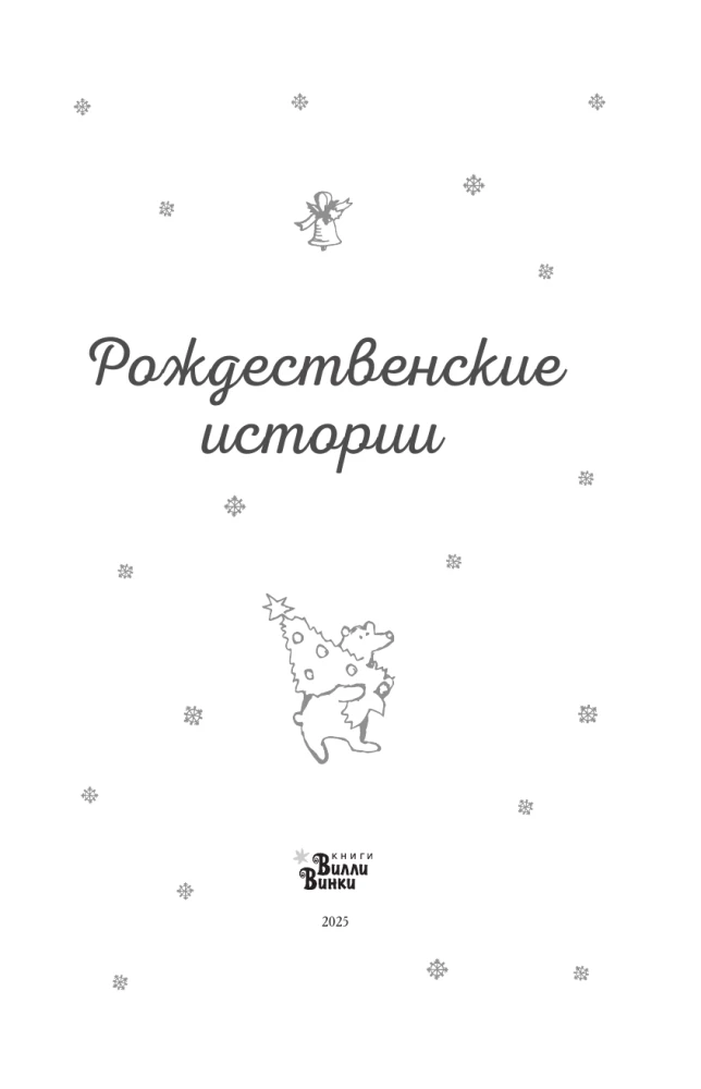 Jõululood