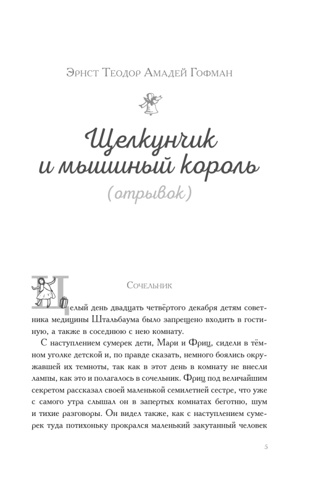Jõululood