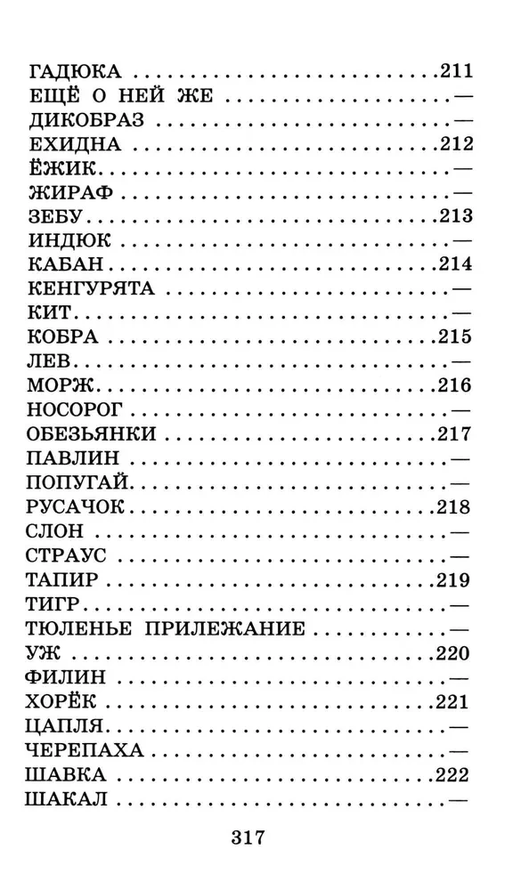 Szara Gwiazdka. Baśnie i wiersze