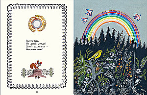 Varavīksne