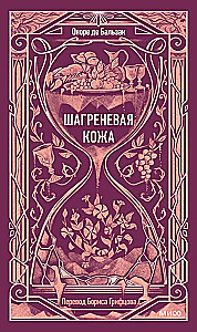 Skóra szagrenowa