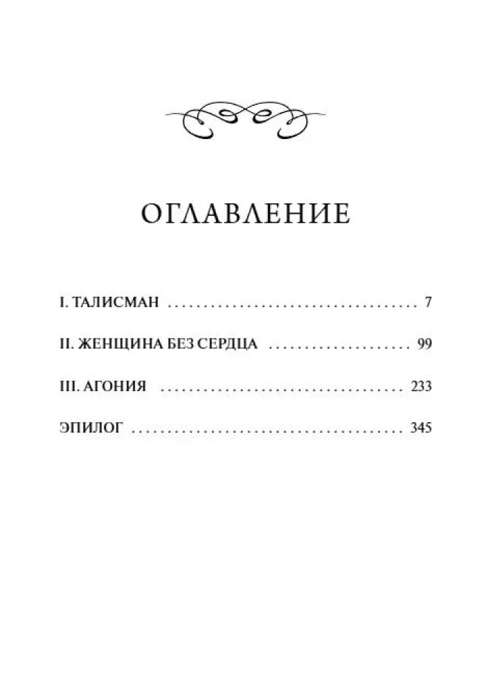 Skóra szagrenowa