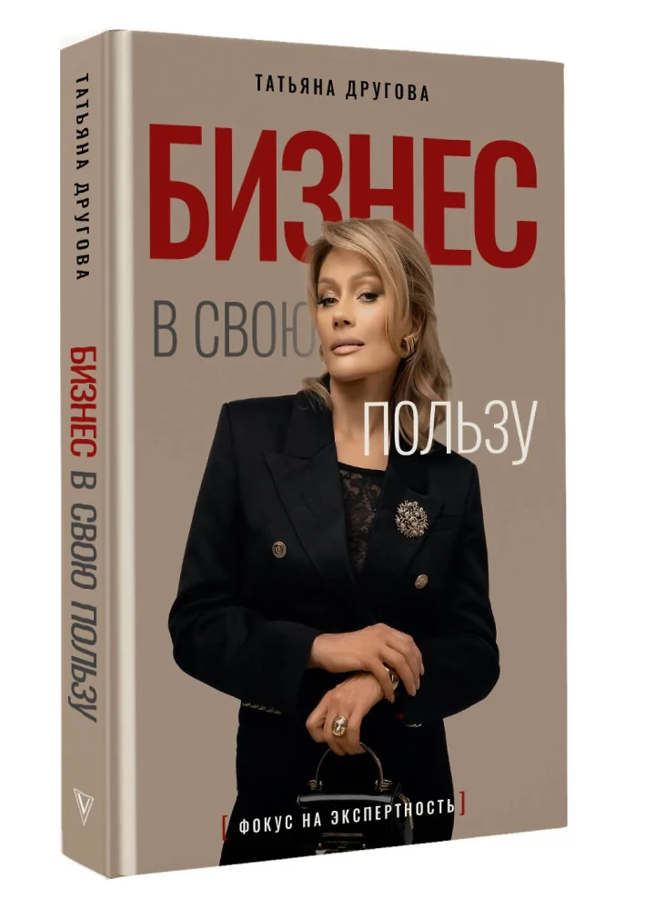 Bizness savā labā. Fokuss uz ekspertīzi