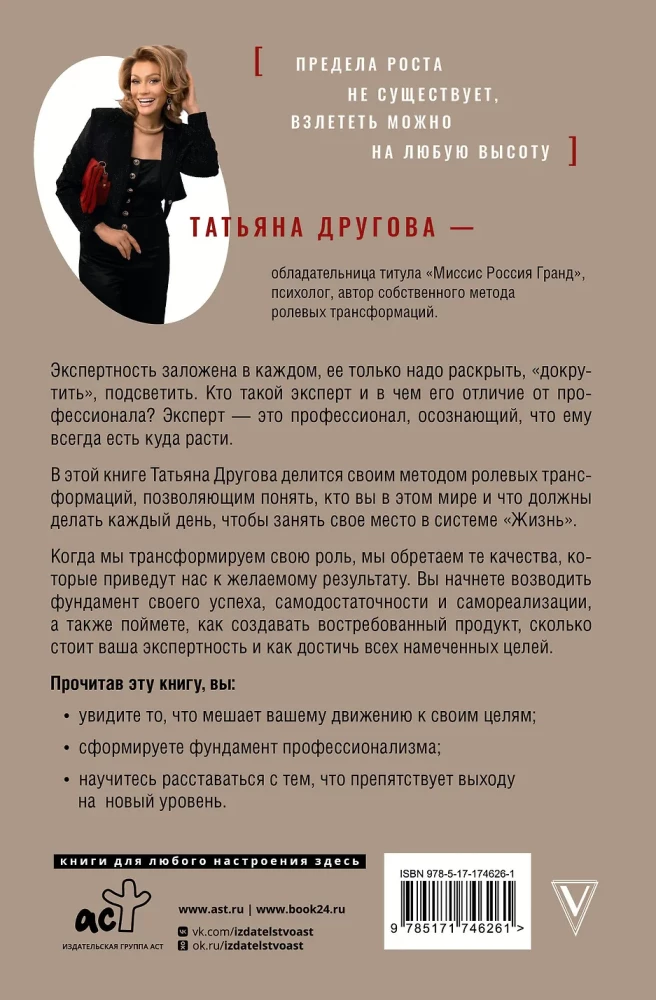 Bizness savā labā. Fokuss uz ekspertīzi