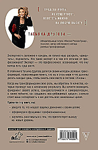 Bizness savā labā. Fokuss uz ekspertīzi
