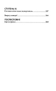 Bizness savā labā. Fokuss uz ekspertīzi