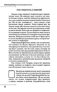 Bizness savā labā. Fokuss uz ekspertīzi