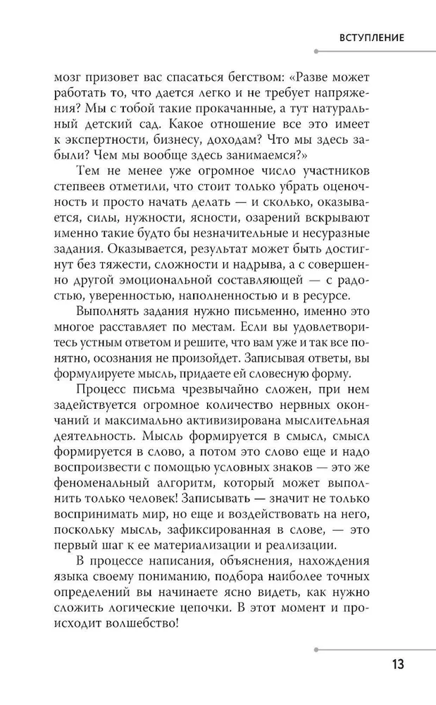 Bizness savā labā. Fokuss uz ekspertīzi