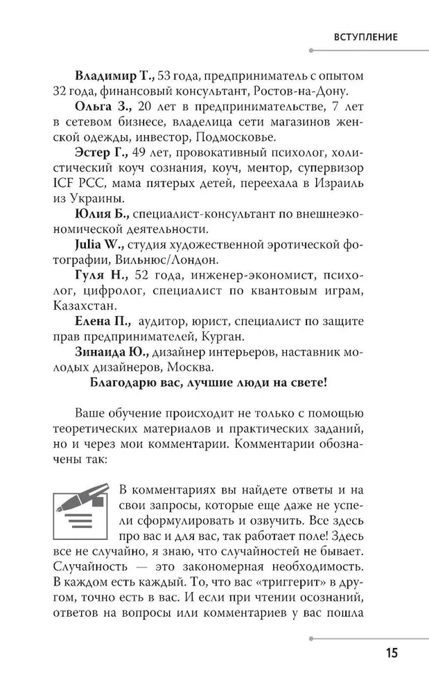 Bizness savā labā. Fokuss uz ekspertīzi