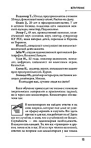 Bizness savā labā. Fokuss uz ekspertīzi