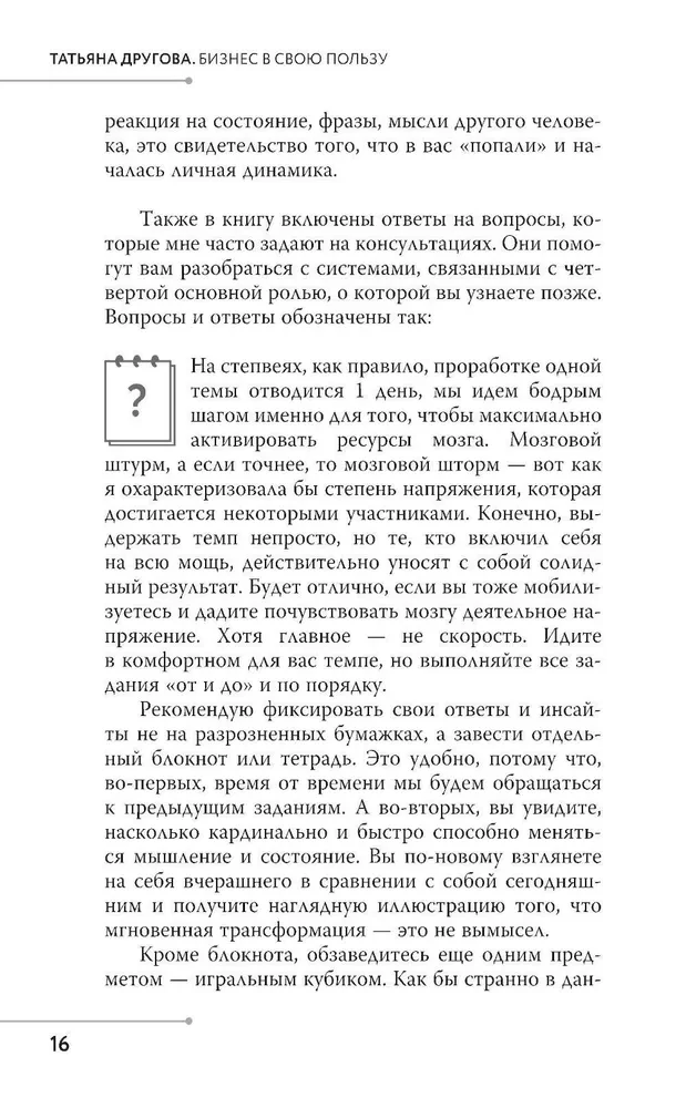 Bizness savā labā. Fokuss uz ekspertīzi