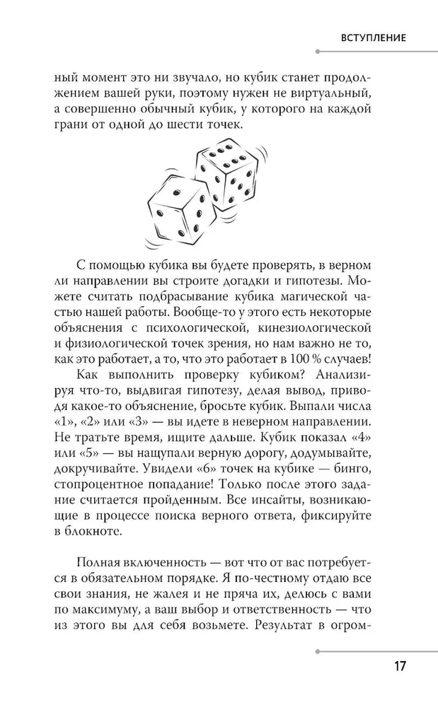 Bizness savā labā. Fokuss uz ekspertīzi