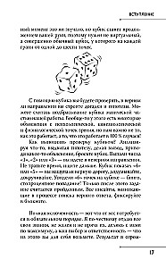 Bizness savā labā. Fokuss uz ekspertīzi