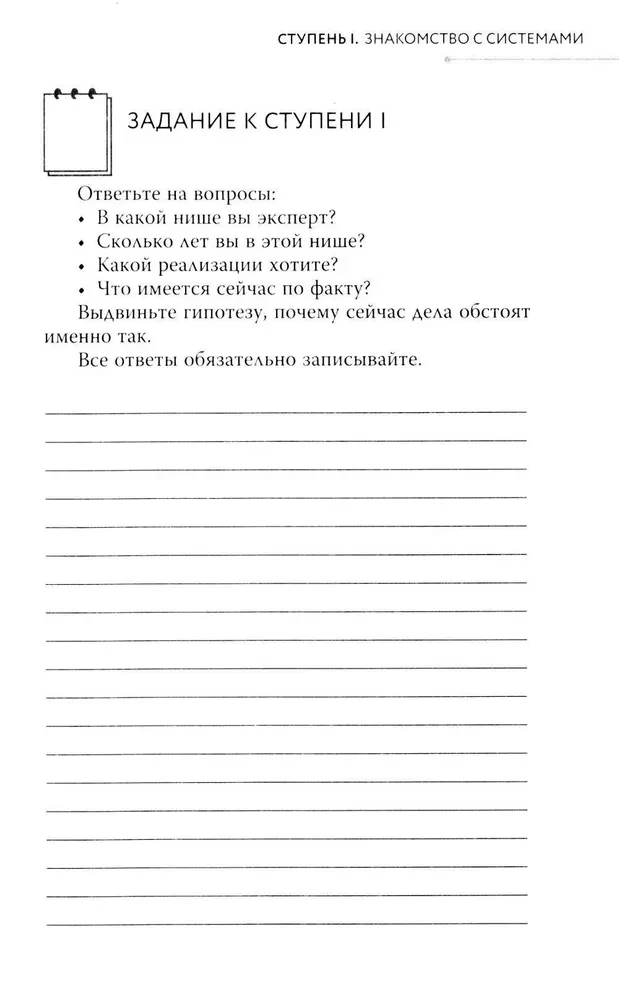 Bizness savā labā. Fokuss uz ekspertīzi