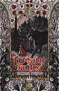 Dunkle Märchen der Brüder Grimm