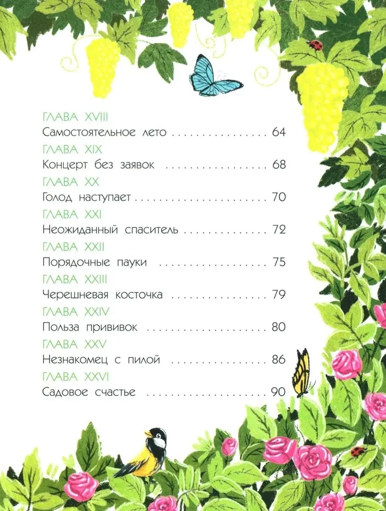 The Mystery of the Abandoned Garden