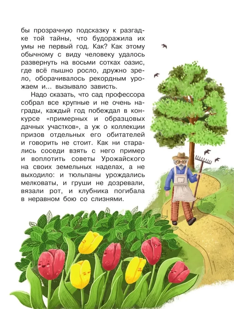 The Mystery of the Abandoned Garden