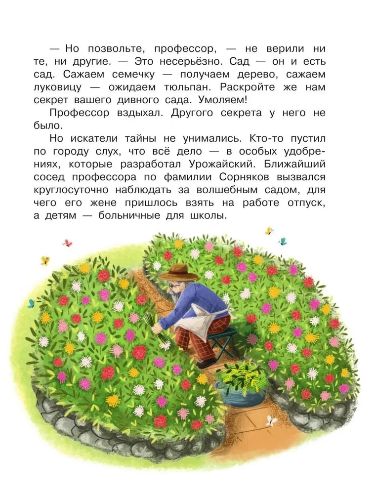 The Mystery of the Abandoned Garden