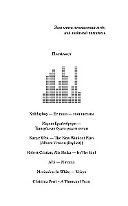 Der Rhythmus deines Herzens