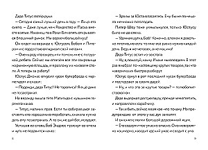 Najniebezpieczniejsza książka wszech czasów