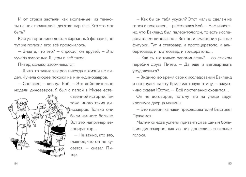 Najniebezpieczniejsza książka wszech czasów
