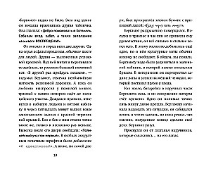 Четыре расследования кота Бергамота