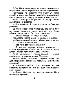 Alicja Sielezjowa i Śnieżyczka