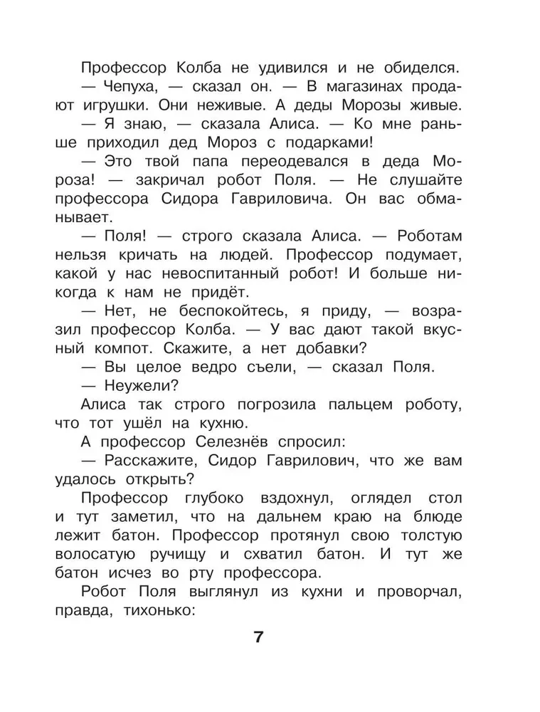 Alicja Sielezjowa i Śnieżyczka