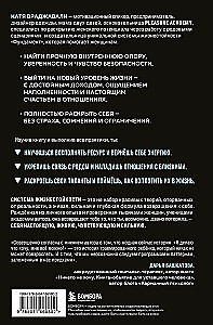 Siła bycia sobą. Twój system rozwoju odporności życiowej