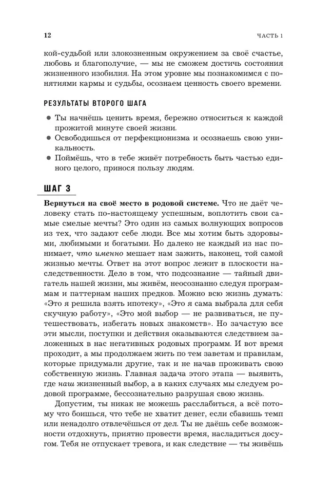 Siła bycia sobą. Twój system rozwoju odporności życiowej