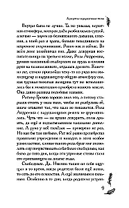 Berkutči un nozagtās ēnas