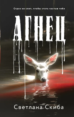 The Lamb